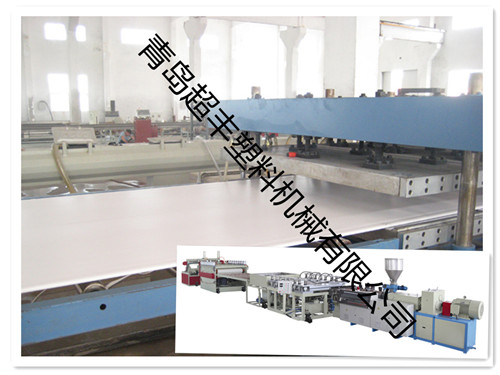 PVC结皮发泡板塑料建筑模板生产线
